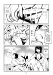 [Pecan (Makunouchi)] Denma Kyoudai & Juumai in Beach {Hennojin}