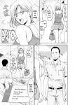 [Hoshino Ryuichi] Before My Reformed Delinquent Wife Falls