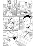 [Hoshino Ryuichi] Before My Reformed Delinquent Wife Falls