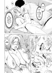 [Hoshino Ryuichi] Before My Reformed Delinquent Wife Falls
