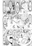 [Hoshino Ryuichi] Before My Reformed Delinquent Wife Falls