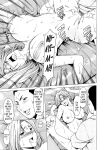 [Hoshino Ryuichi] Before My Reformed Delinquent Wife Falls