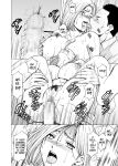 [Hoshino Ryuichi] Before My Reformed Delinquent Wife Falls