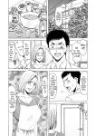 [Hoshino Ryuichi] Before My Reformed Delinquent Wife Falls