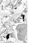 [Hoshino Ryuichi] Before My Reformed Delinquent Wife Falls