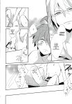 (C88) [kirscherise (Yoshiizumi Hana)] NaeChiku. (Danganronpa)
