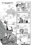 (C88) [kirscherise (Yoshiizumi Hana)] NaeChiku. (Danganronpa)