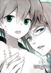 (C88) [kirscherise (Yoshiizumi Hana)] NaeChiku. (Danganronpa)