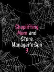[Minazuki Mikka] Manbiki Mama to Tencho no Musuko 3 | Shoplifting Mom and Store Manager's Son 3 [Sonarin迫]
