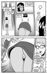 [ShamefulDisplay] Bibliophilia - Part 7