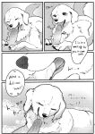 [Kon Juuichibai (Momou)]Goshujin-sama! Konya wa no "Gohoubi" Madadesuga! [digital][uncensored]