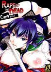 (C79) [Crazy9 (Ichitaka)] RAPE OF THE DEAD (HIGHSCHOOL OF THE DEAD) [FUKE]