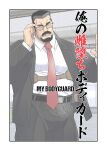 [Ichikawa Kazuhide] The Bodyguard's Nasty Guard