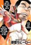 [Ichikawa Kazuhide] OUR SUPER HERO DEFEATED