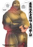 [Ichikawa Kazuhide] WRECKING BOSS NINJA