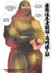 [Ichikawa Kazuhide] WRECKING BOSS NINJA