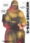 [Ichikawa Kazuhide] WRECKING BOSS NINJA