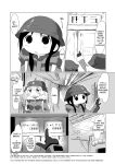 (C93) [Goberazzo (Mukaibi Aoi)] MoreOneSex (Shoujo Shuumatsu Ryokou) [YurikaMoment]