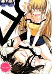 (C80) [Haisui no Jin (Naruko)] Nanikore! What's That! (Little Busters!) [SachiKing]