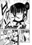 (C80) [Haisui no Jin (Naruko)] Nanikore! What's That! (Little Busters!) [SachiKing]