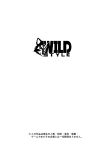 [WILD STYLE (Ross)] Kuma-ani Koujichuu