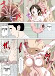 [Minazuki Mikka] Akumu 3 ~Bousou suru Bosei ~ | Nightmare 3 ~ Reckless Mother ~