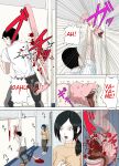 [Minazuki Mikka] Akumu 3 ~Bousou suru Bosei ~ | Nightmare 3 ~ Reckless Mother ~