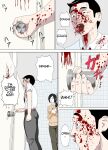 [Minazuki Mikka] Akumu 3 ~Bousou suru Bosei ~ | Nightmare 3 ~ Reckless Mother ~
