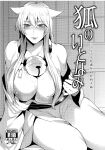 (C91) [Granada Sky (Mogiki Hayami)] Kitsune no Itonami (Gugure! Kokkuri-san)