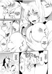 (C91) [Granada Sky (Mogiki Hayami)] Kitsune no Itonami (Gugure! Kokkuri-san)