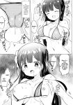 [0000 (Akito.)] Chiya-chan to Hoken Taiiku ~Umi Hen~ (Gochuumon wa Usagi desu ka?) {Hennojin}