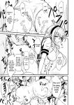[Bazooka cat] Bijin de H na Ponkotsu Onee-san | The Beautiful and Clumsy Sister (Phantom of the Kill)