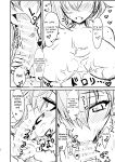 [Bazooka cat] Bijin de H na Ponkotsu Onee-san | The Beautiful and Clumsy Sister (Phantom of the Kill)