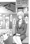 [Hoshino Ryuuichi] Innai Sex Kansen (Inketsu Burger)