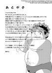 [Minagawa Shin] Kouhai no Jouken (Tokyo Afterschool Summoners) [Yuuta's Blog]