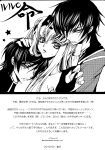 (HaruCC15) [CREAYUS (Rangetsu)] YELLOW NOISE Round 2 (Code Geass: Lelouch of the Rebellion)