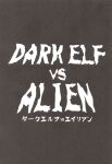 (C89) [EROQUIS! (Butcha-U)] DARK ELF vs ALIEN [N04h]