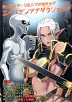 (C89) [EROQUIS! (Butcha-U)] DARK ELF vs ALIEN [N04h]