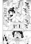 (C101) [Shoot The Moon (Fuetakishi)] Touchuukasou Legion