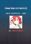 (C77) [Graf Zeppelin (Ta152)] Final Shot BOMBER!! (Tengen Toppa Gurren Lagann)