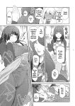 [Kokonoki Nao] Futajo! 1