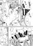 [U.R.C (Momoya Show-Neko)] Yui-chan Itadakimasu! | Thanks For The Meal Yui-chan (Delicious Party PreCure)