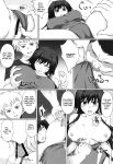 [A.O.I (Suda)] Hamedori Eclipse | POV Eclipse (Muv-Luv Alternative Total Eclipse) [CulturedCommissions]