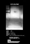 [A.O.I (Suda)] Hamedori Eclipse | POV Eclipse (Muv-Luv Alternative Total Eclipse) [CulturedCommissions]