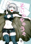 [BlueMage (Aoi Manabu)] Soineya no Uta | Call of the Snooze Shop (Yofukashi no Uta)