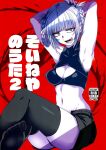(C101) [BlueMage (Aoi Manabu)] Soineya no Uta 2 | Call of the Snooze Shop 2 (Yofukashi no Uta)