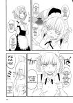 (C101) [BlueMage (Aoi Manabu)] Soineya no Uta 2 | Call of the Snooze Shop 2 (Yofukashi no Uta)