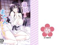 [Kuma no Ana (Shirokuma A)] Netorare Miboujin (?) Actress | Netorare Widow (?) Actress (Alice Gear Aegis)
