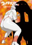 [Urban Doujin Magazine] Mousou Tokusatsu Series: Ultra Madam 4