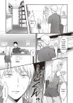 [Koori] Zesshokukei Danshi, Seiyoku o Shiru Ch. 2